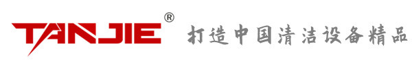 池州坦洁环保